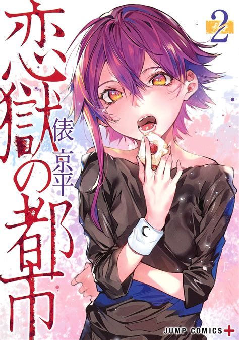 City of Love Prison, The City of Imprisoned Love Manga Online.